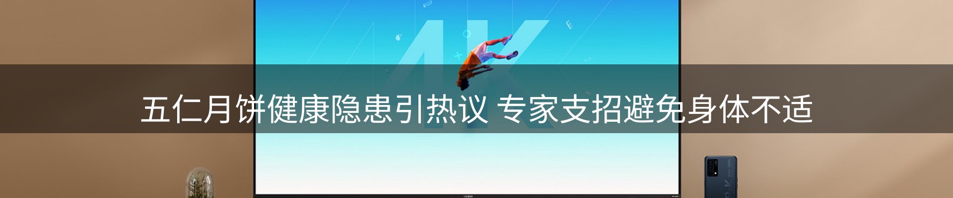 焦点展望
