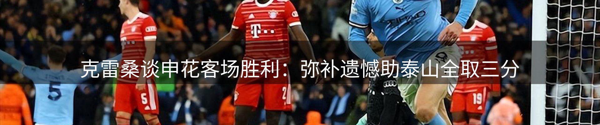 焦点展望