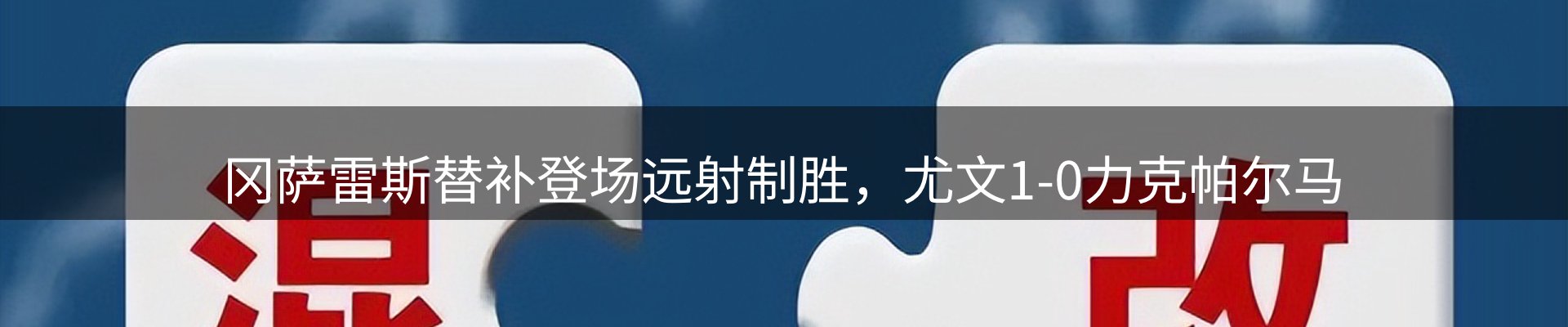 焦点展望