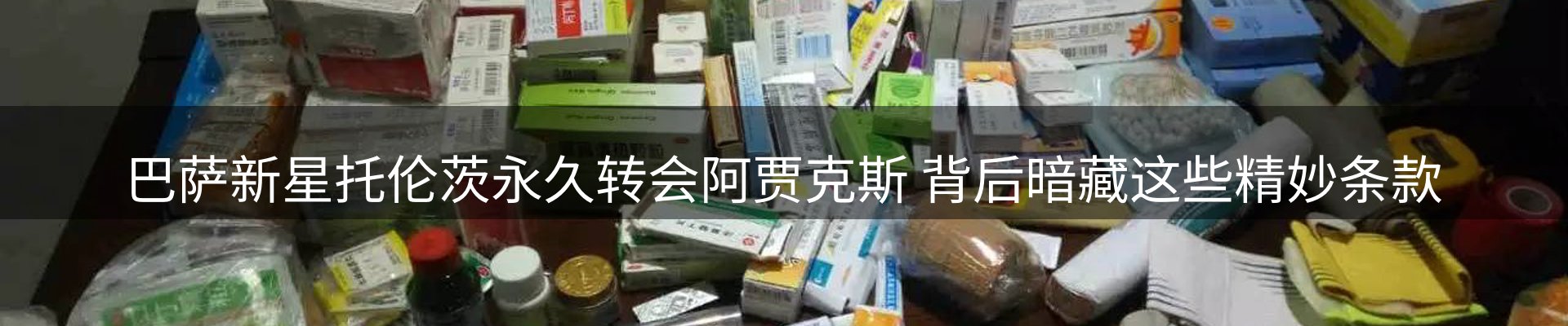 综合资讯