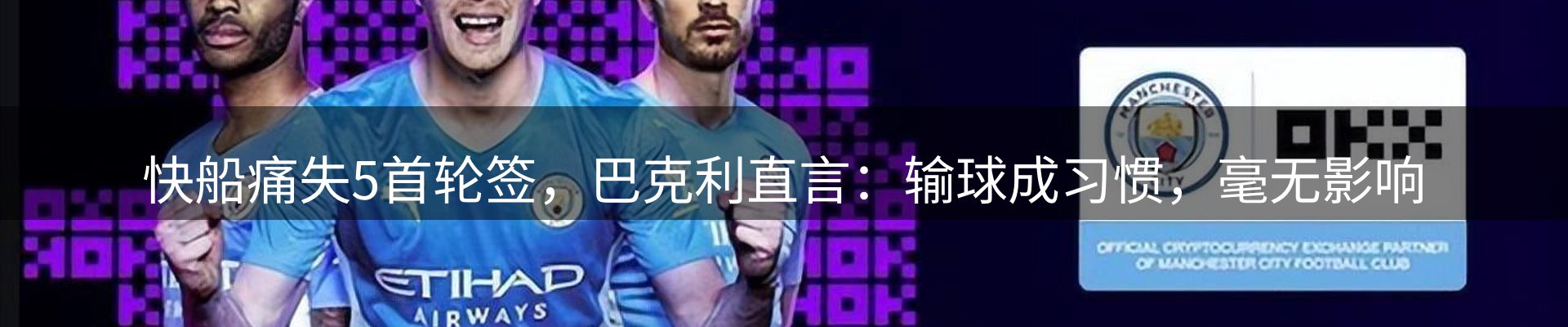 焦点展望