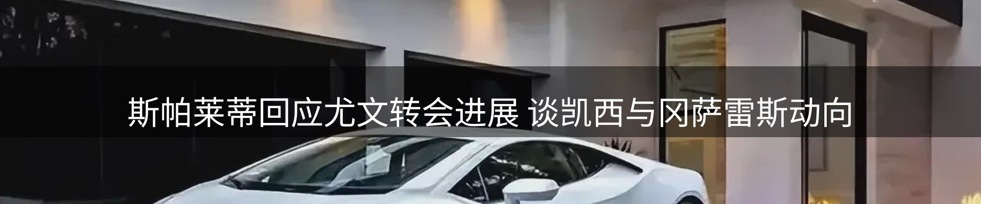 焦点展望