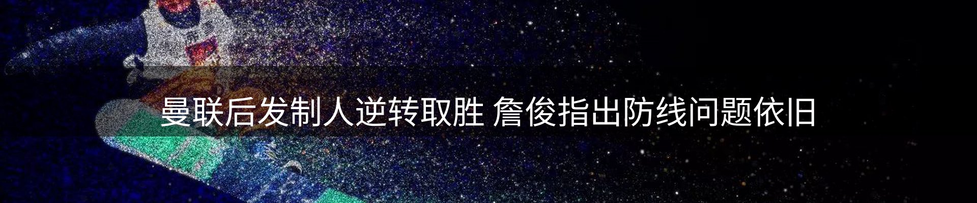 焦点展望