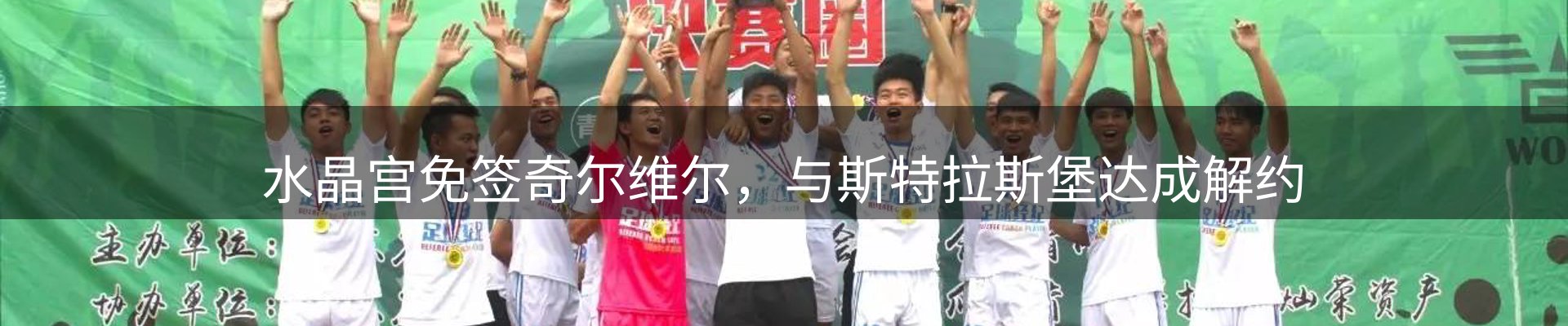 焦点展望