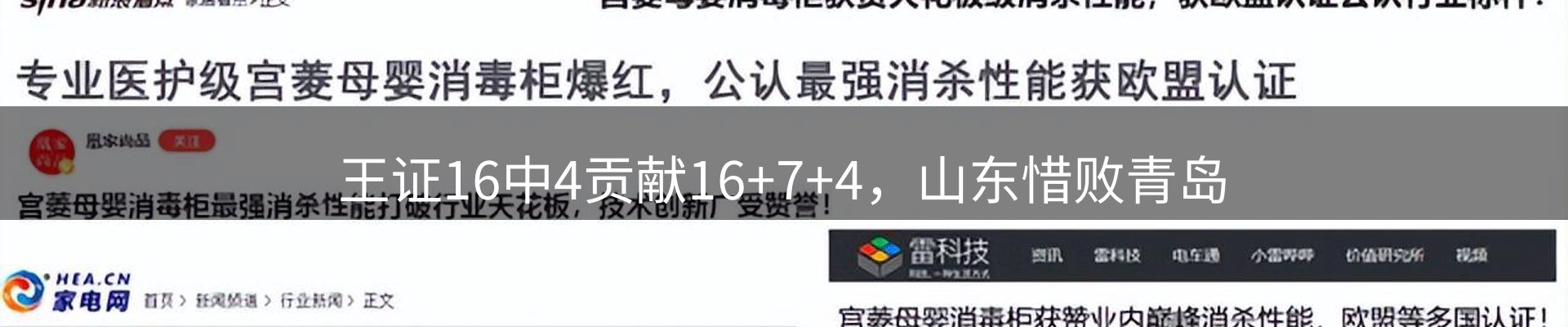 焦点展望