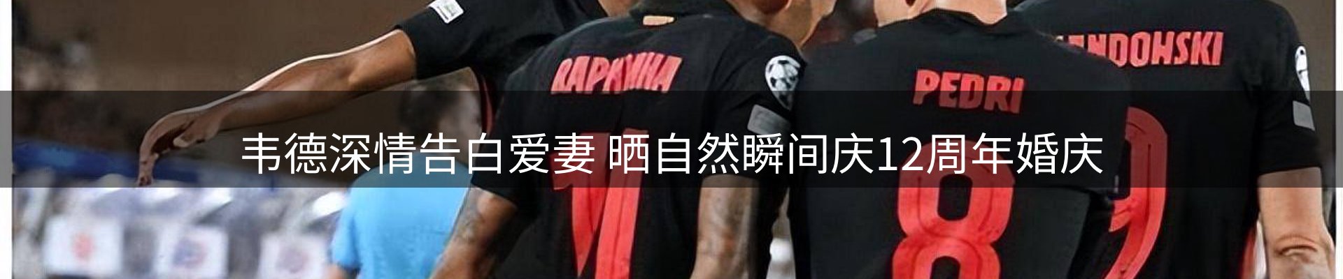 焦点展望